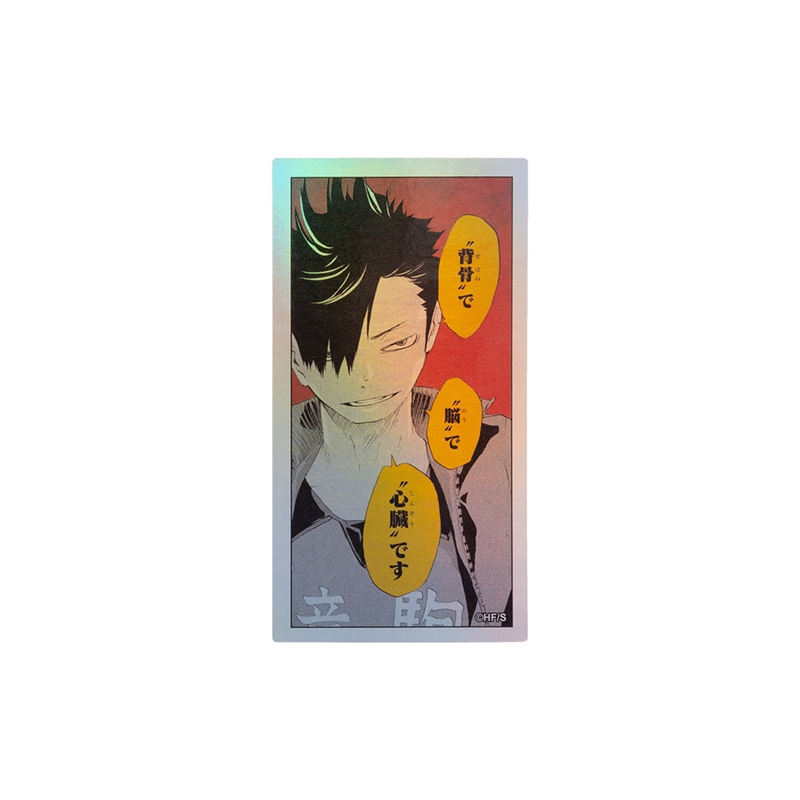 [Pre-order] [Made-to-order] JUMP Store Limited "Haikyu!!" HOLOGRAM KOMA STICKER - Tetsuro Kuroo:  "Spine," "Brain," and "Heart"